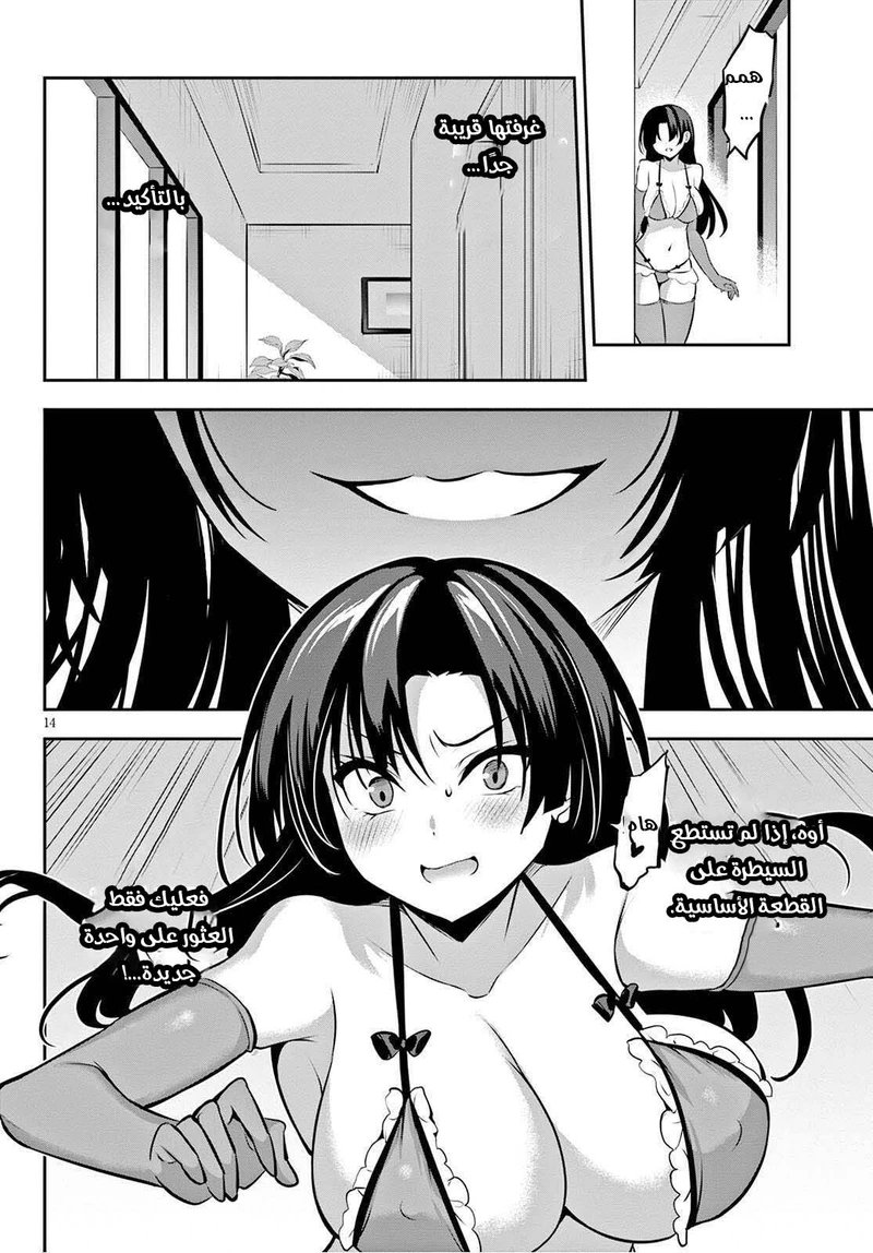 Chapter Image 15